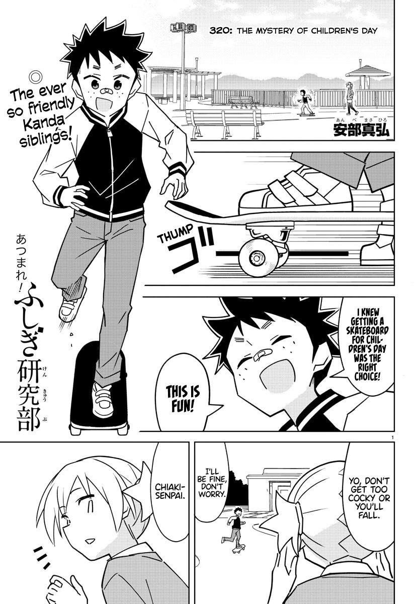 Read Atsumare! Fushigi Kenkyu-bu Manga Online
