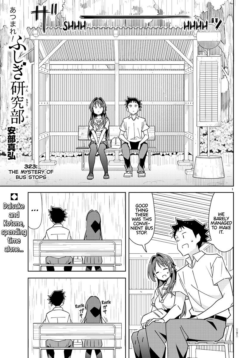Read Atsumare! Fushigi Kenkyu-bu Manga Online