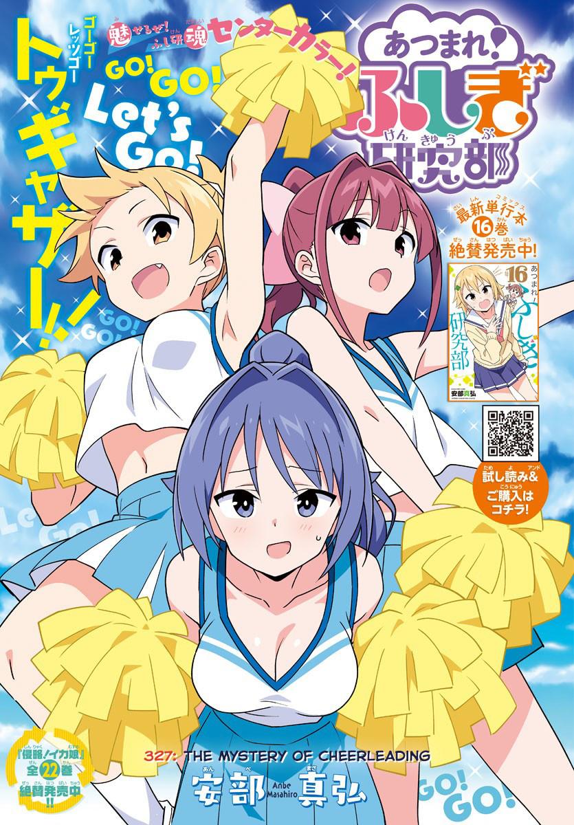Read Atsumare! Fushigi Kenkyu-bu Manga Online