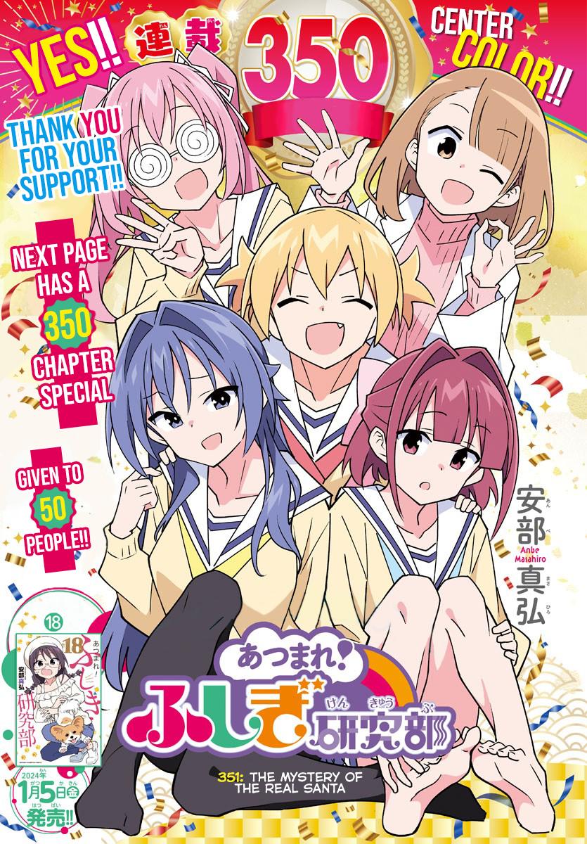 Read Atsumare! Fushigi Kenkyu-bu Manga Online