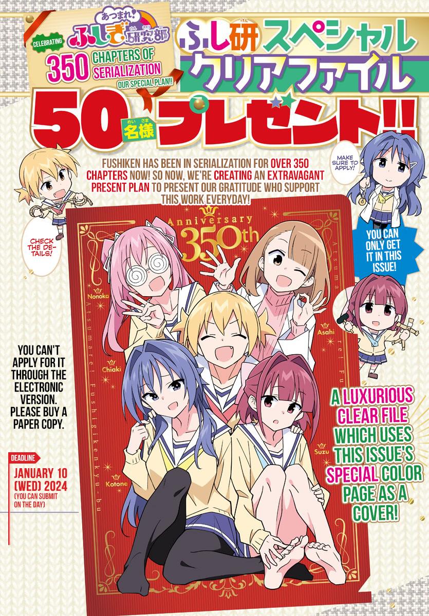Read Atsumare! Fushigi Kenkyu-bu Manga Online