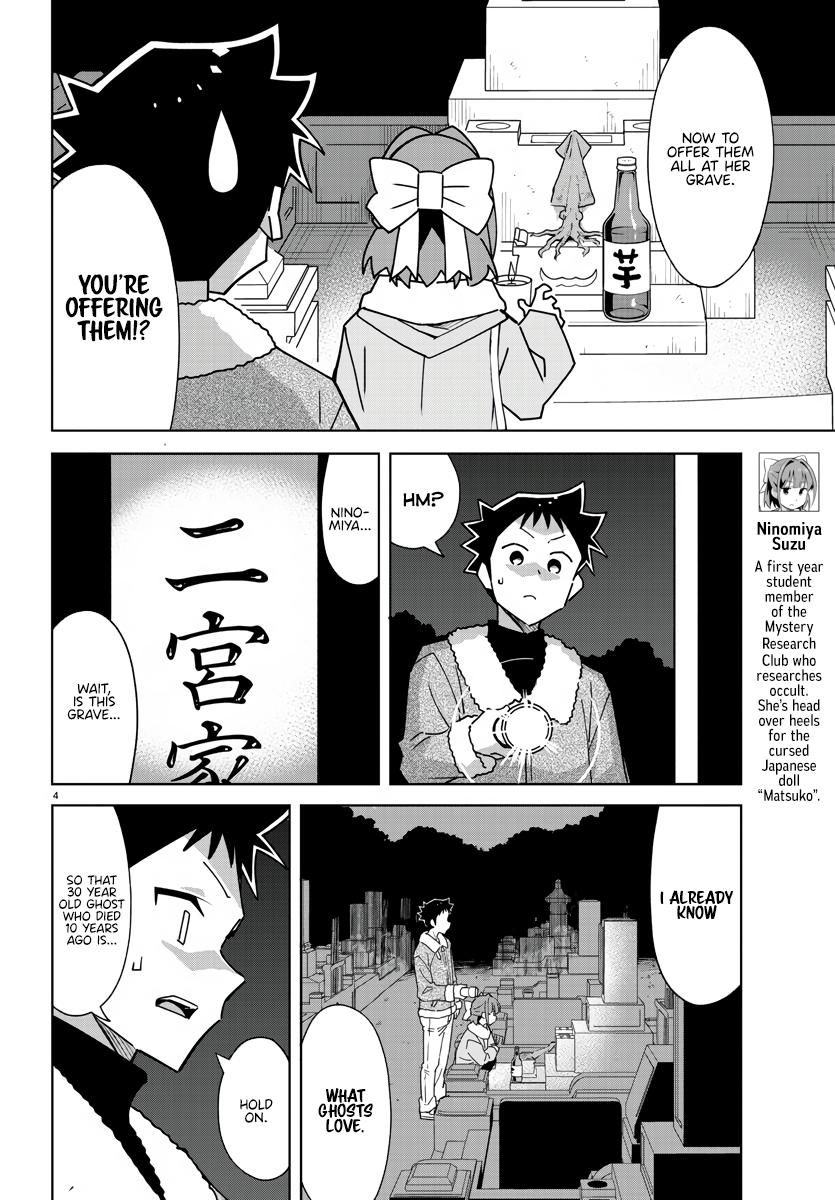 Read Atsumare! Fushigi Kenkyu-bu Manga Online