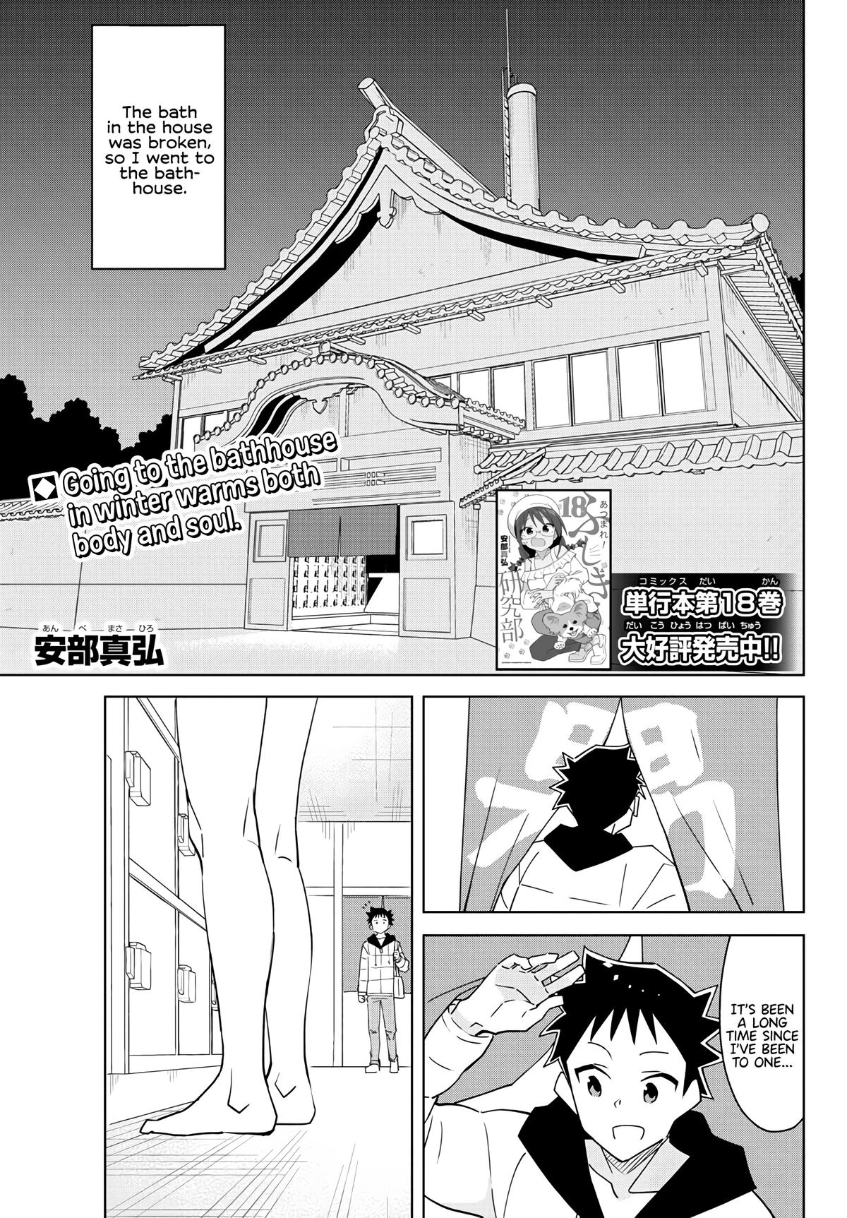 Read Atsumare! Fushigi Kenkyu-bu Manga Online