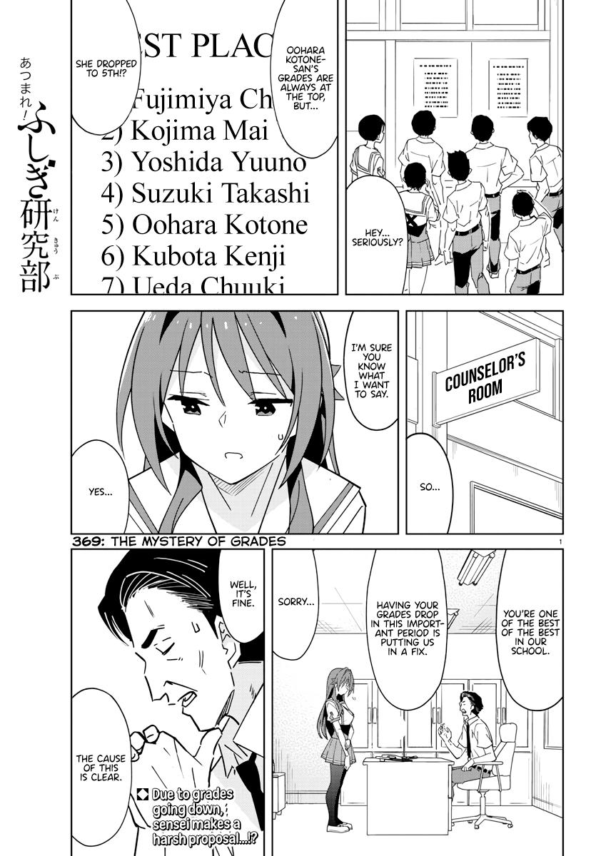 Read Atsumare! Fushigi Kenkyu-bu Manga Online