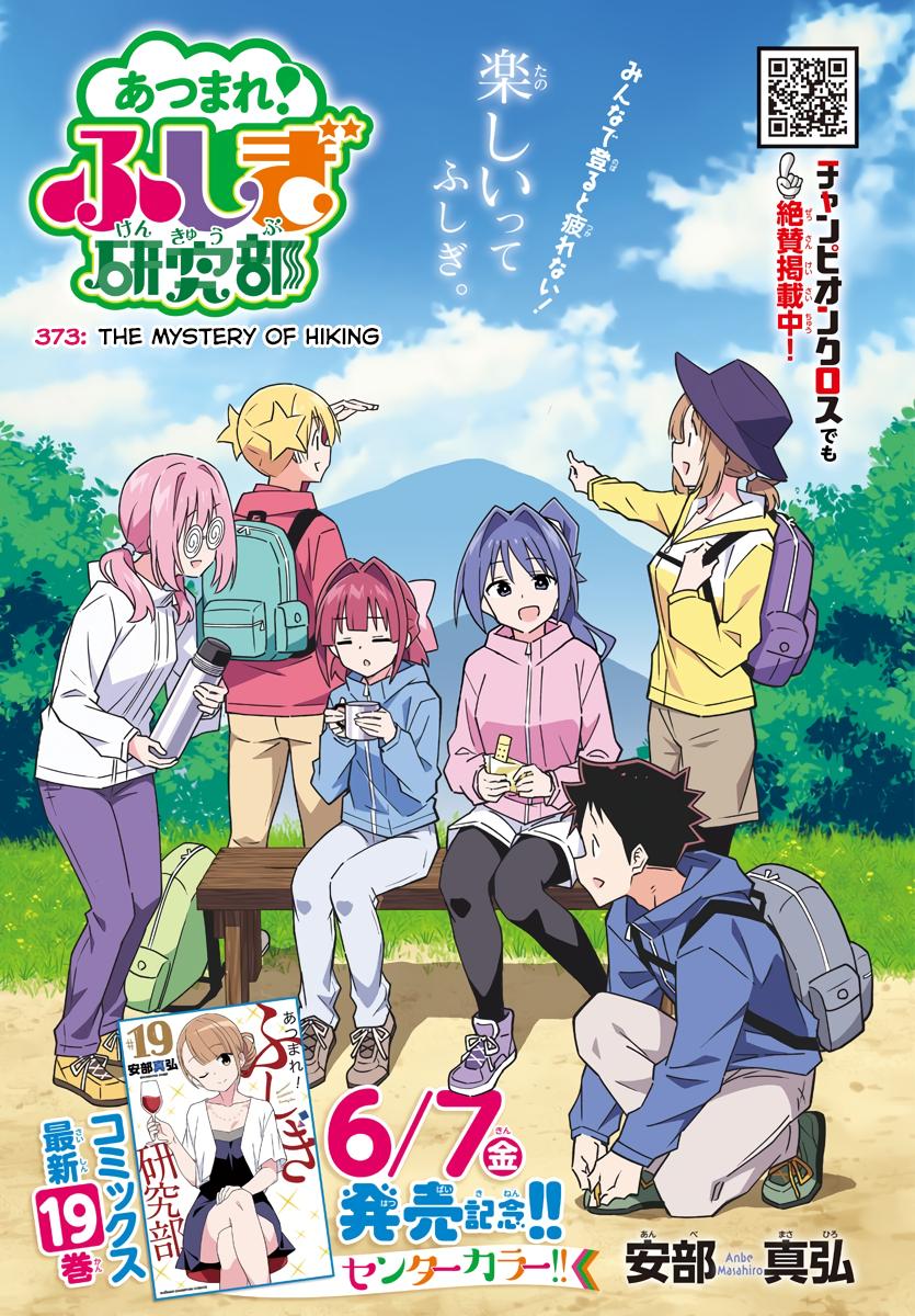 Read Atsumare! Fushigi Kenkyu-bu Manga Online