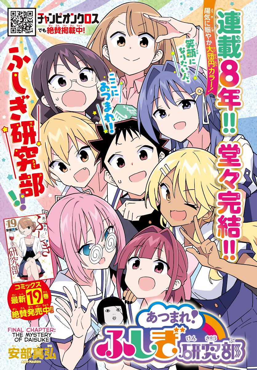Read Atsumare! Fushigi Kenkyu-bu Manga Online