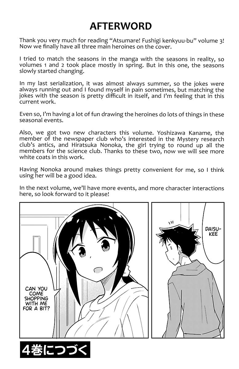 Read Atsumare! Fushigi Kenkyu-bu Manga Online
