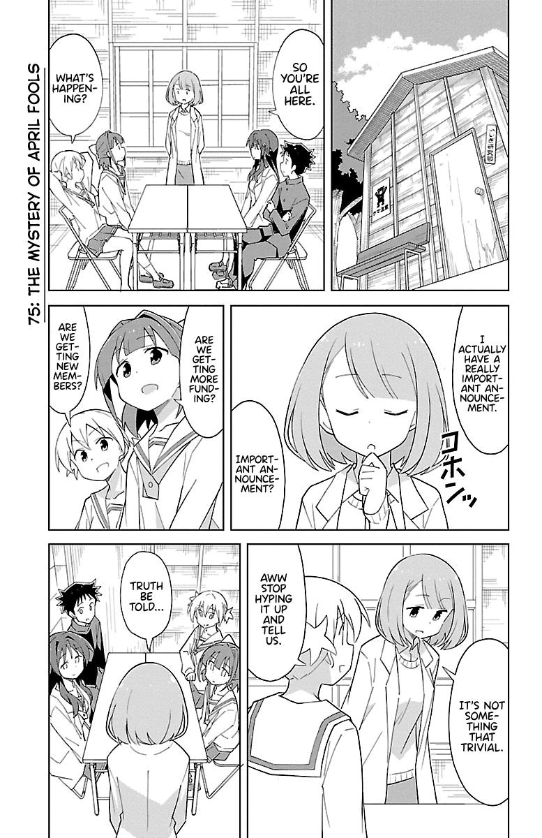Read Atsumare! Fushigi Kenkyu-bu Manga Online