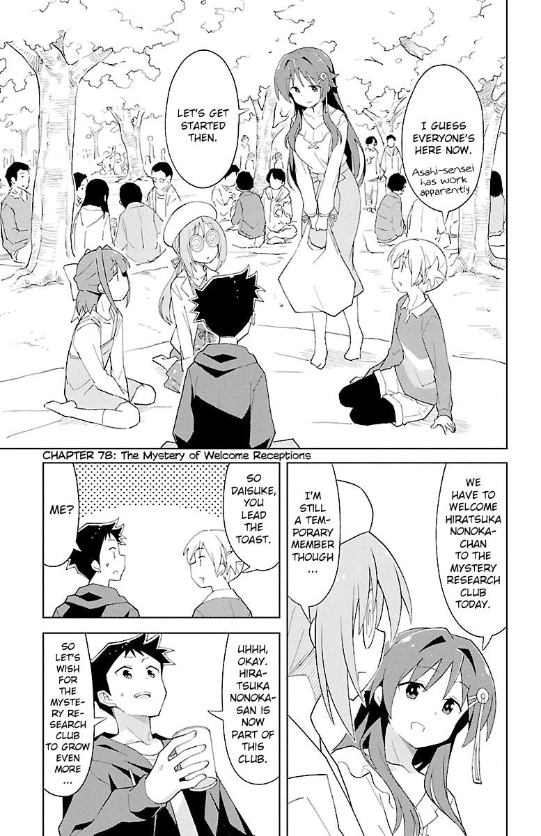 Read Atsumare! Fushigi Kenkyu-bu Manga Online