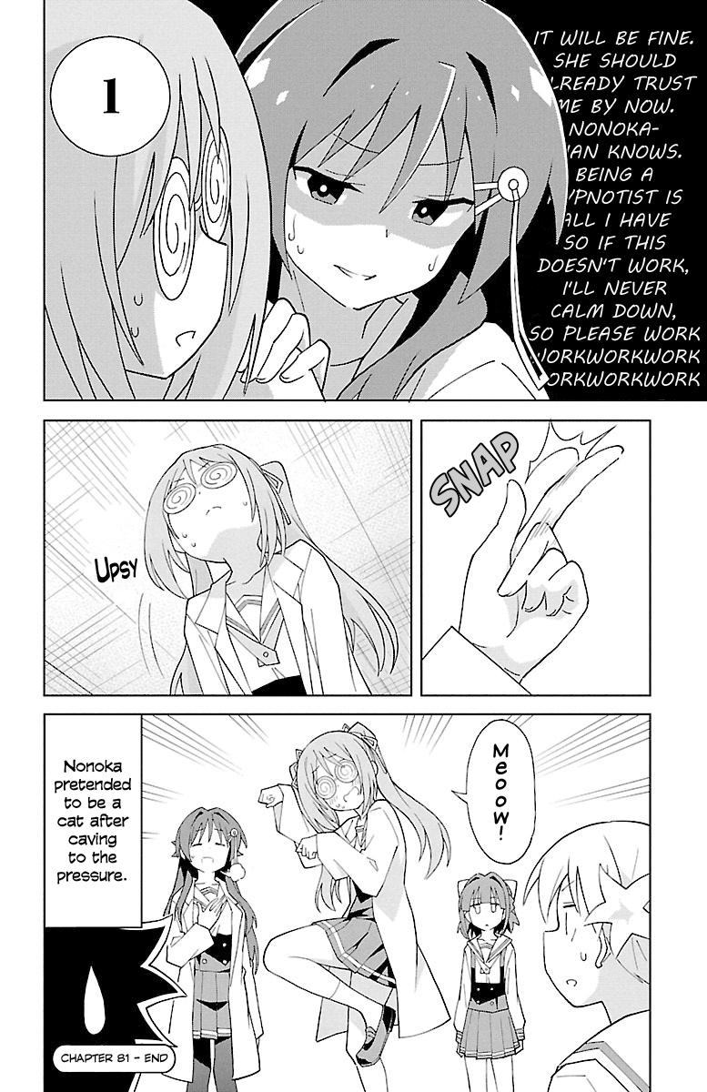 Read Atsumare! Fushigi Kenkyu-bu Manga Online