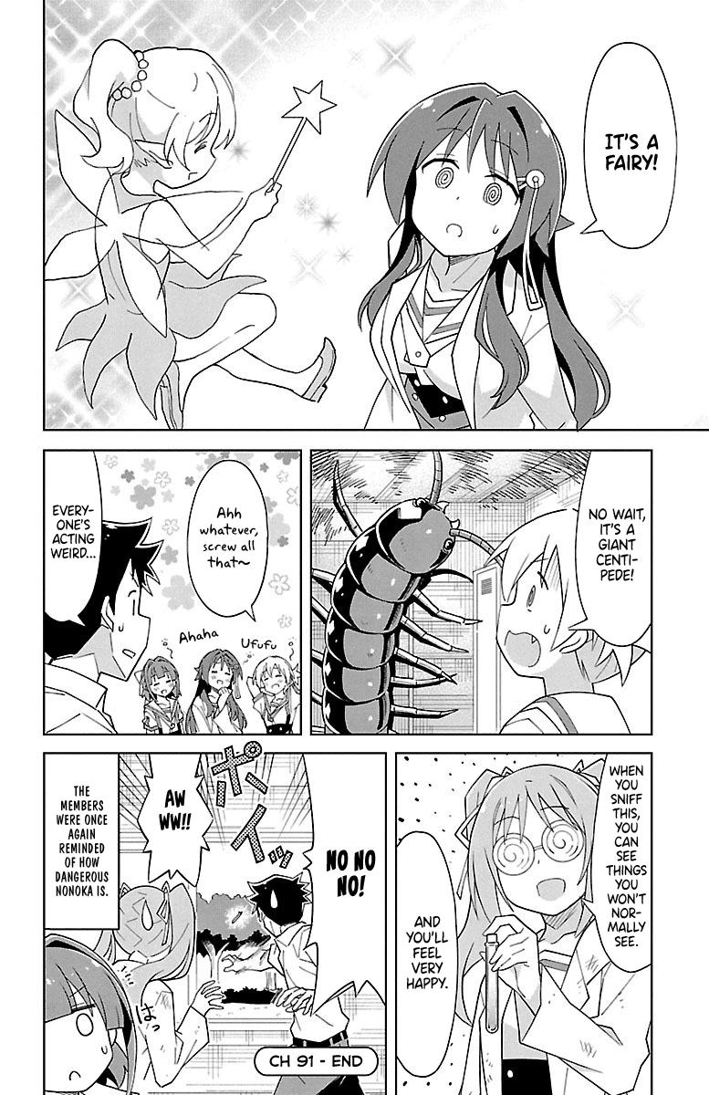 Read Atsumare! Fushigi Kenkyu-bu Manga Online