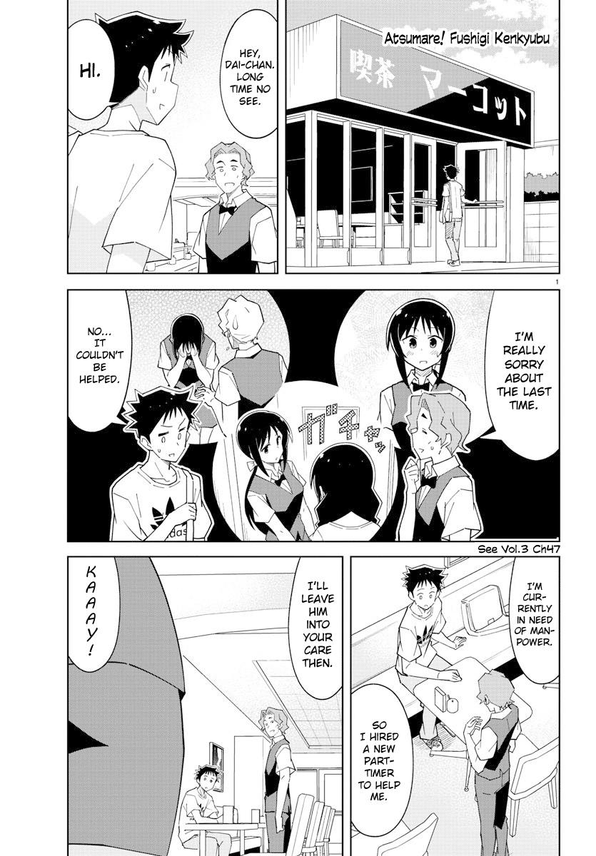 Read Atsumare! Fushigi Kenkyu-bu Manga Online