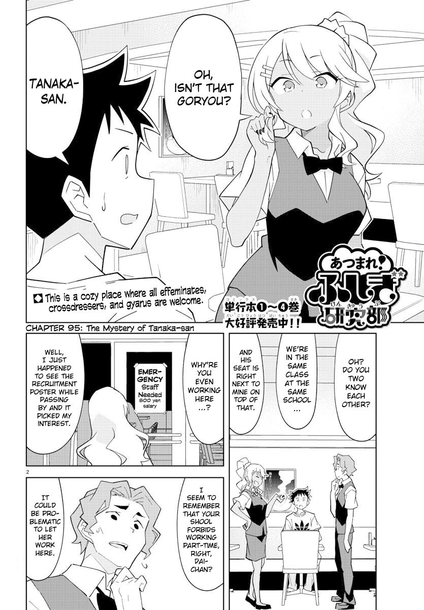Read Atsumare! Fushigi Kenkyu-bu Manga Online