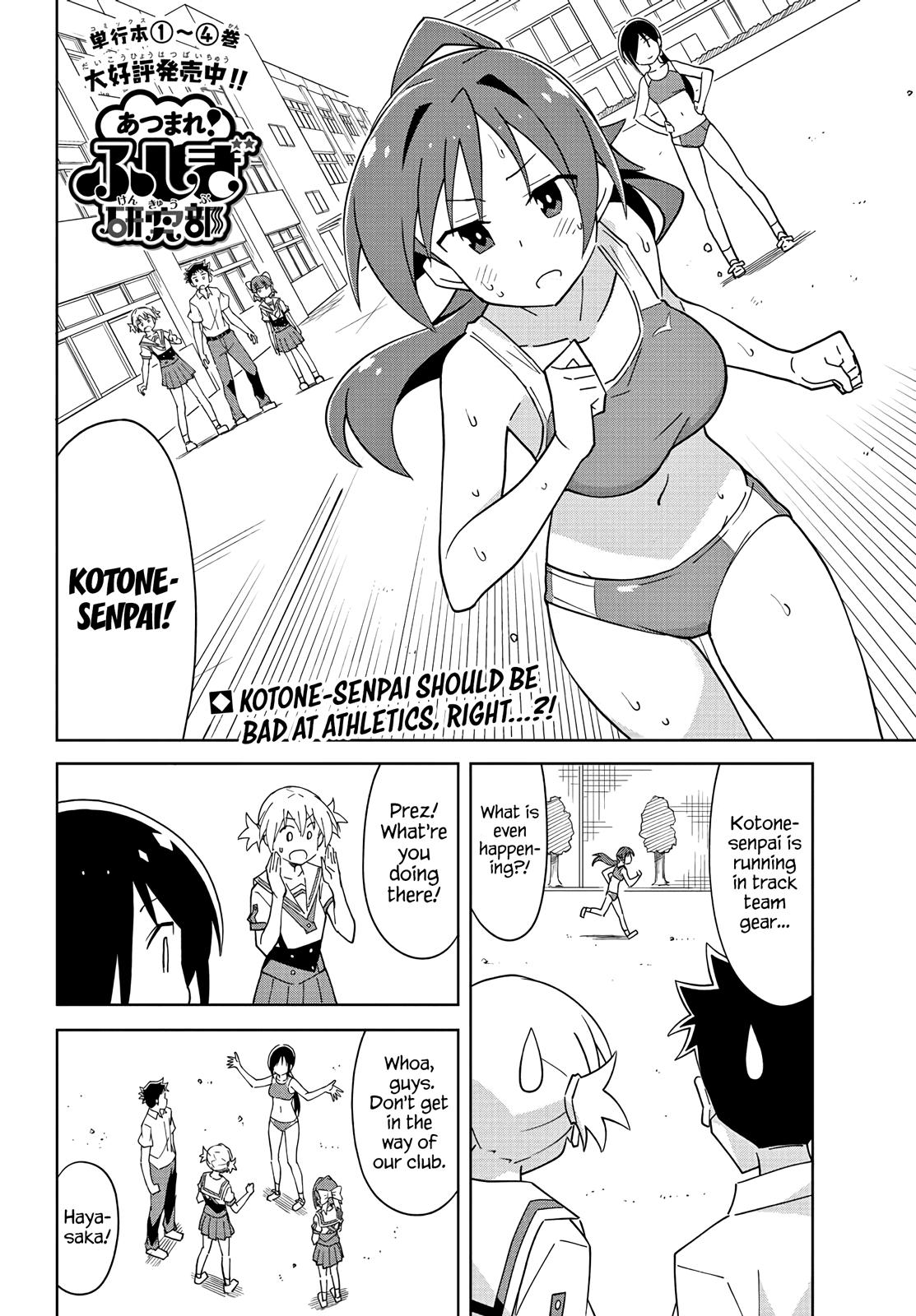 Read Atsumare! Fushigi Kenkyu-bu Manga Online