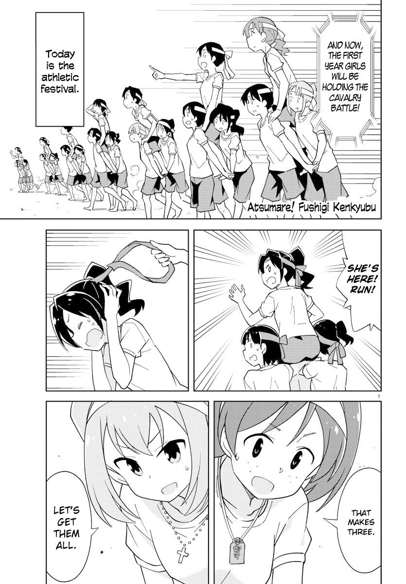 Read Atsumare! Fushigi Kenkyu-bu Manga Online