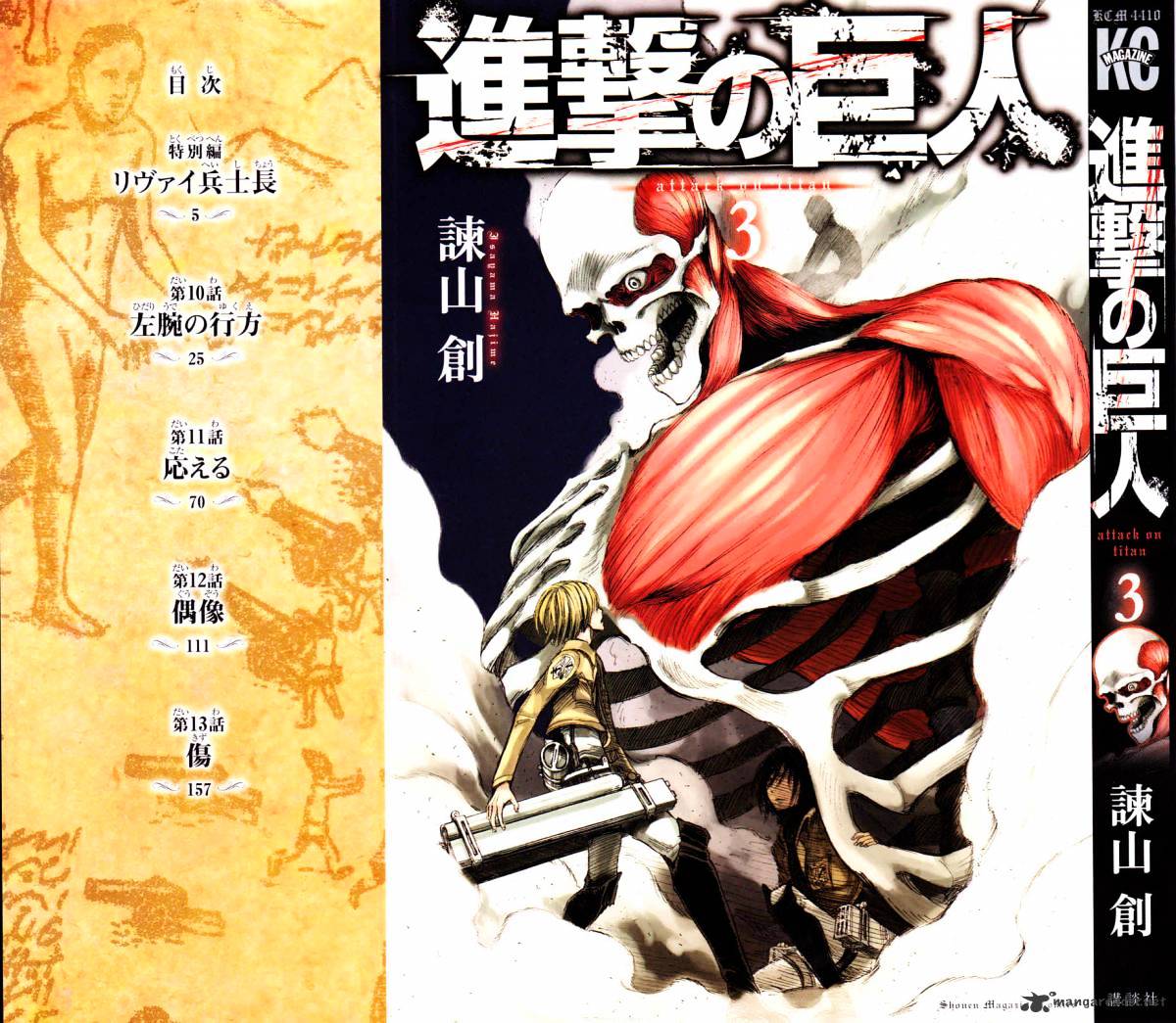 Read Attack on Titan Manga Online