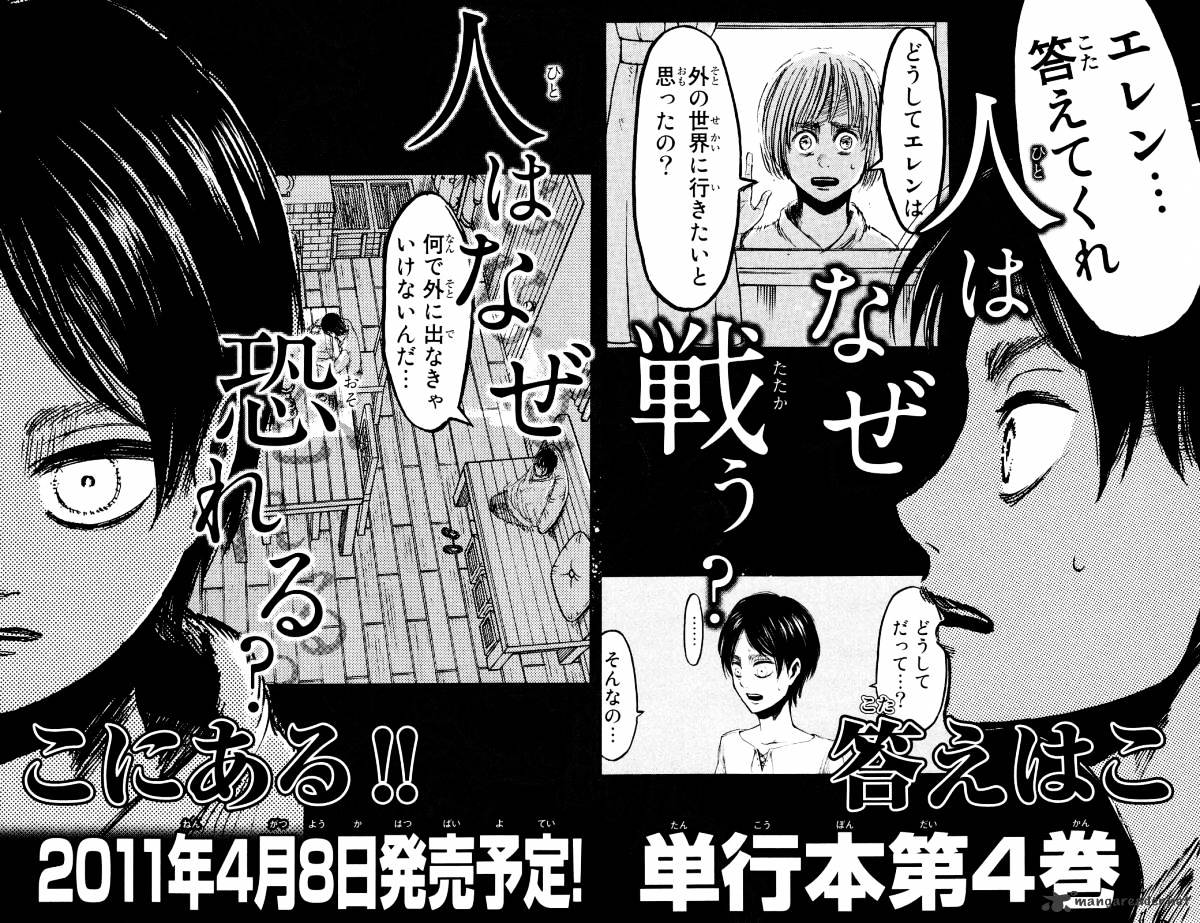 Read Attack on Titan Manga Online