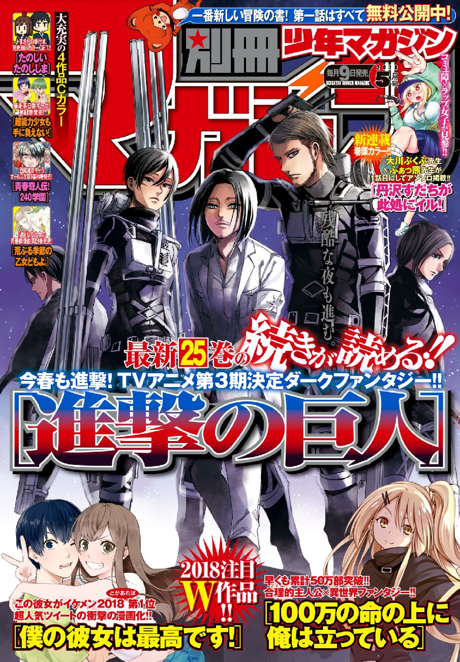 Read Attack on Titan Manga Online