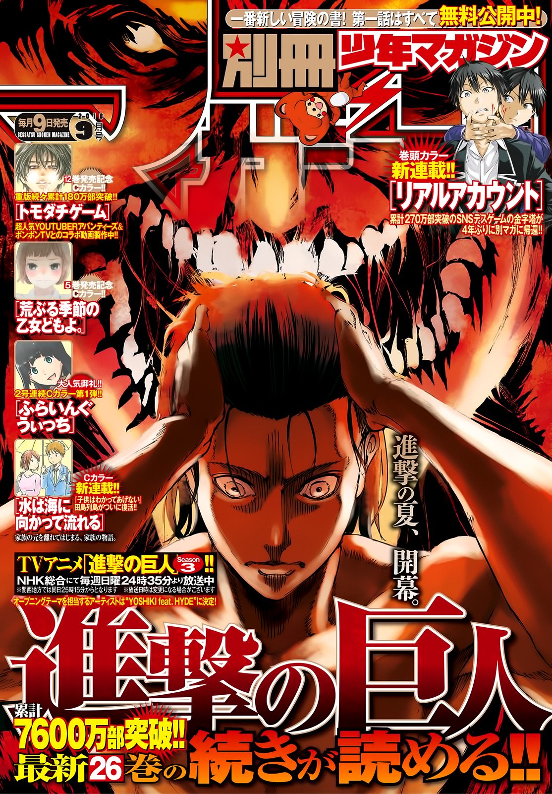 Read Attack on Titan Manga Online
