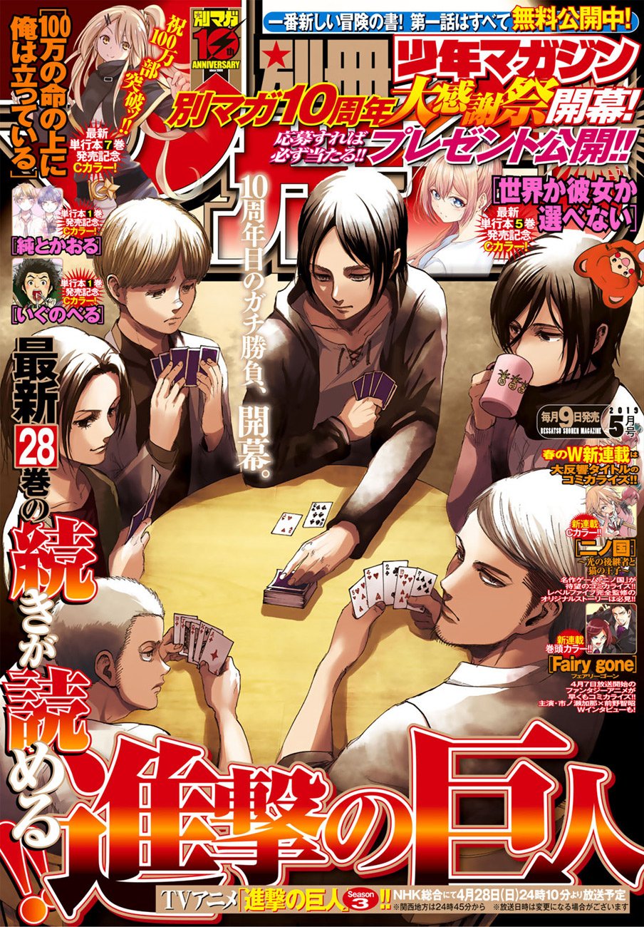 Read Attack on Titan Manga Online
