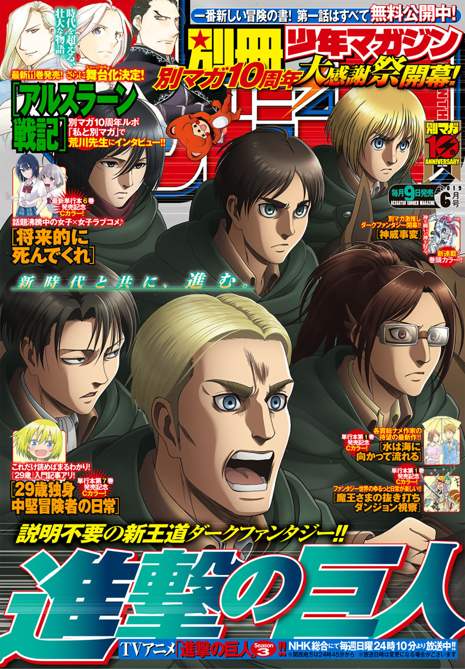 Read Attack on Titan Manga Online