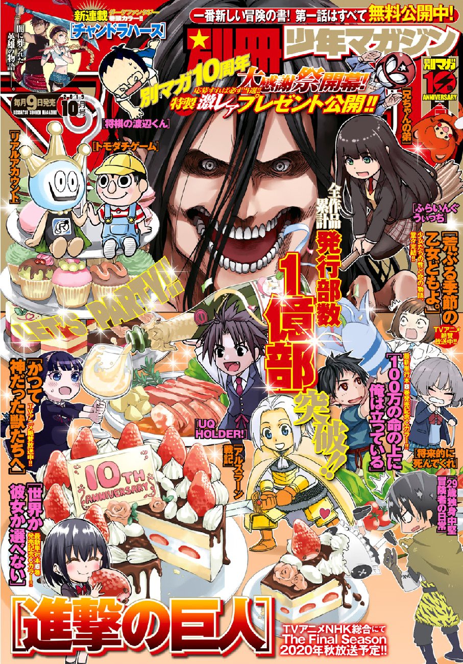 Read Attack on Titan Manga Online