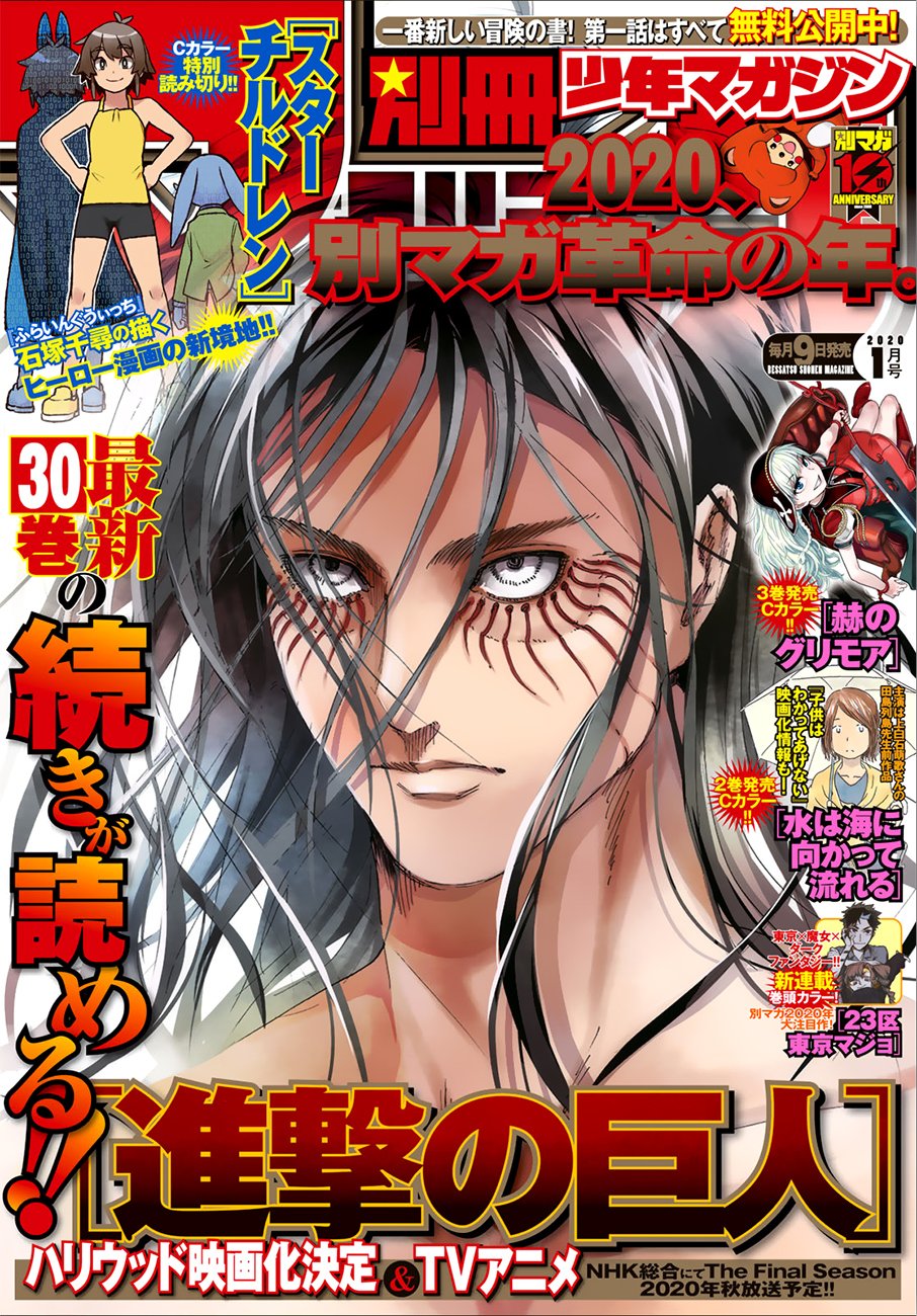 Read Attack on Titan Manga Online