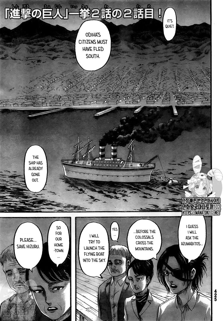 Read Attack on Titan Manga Online