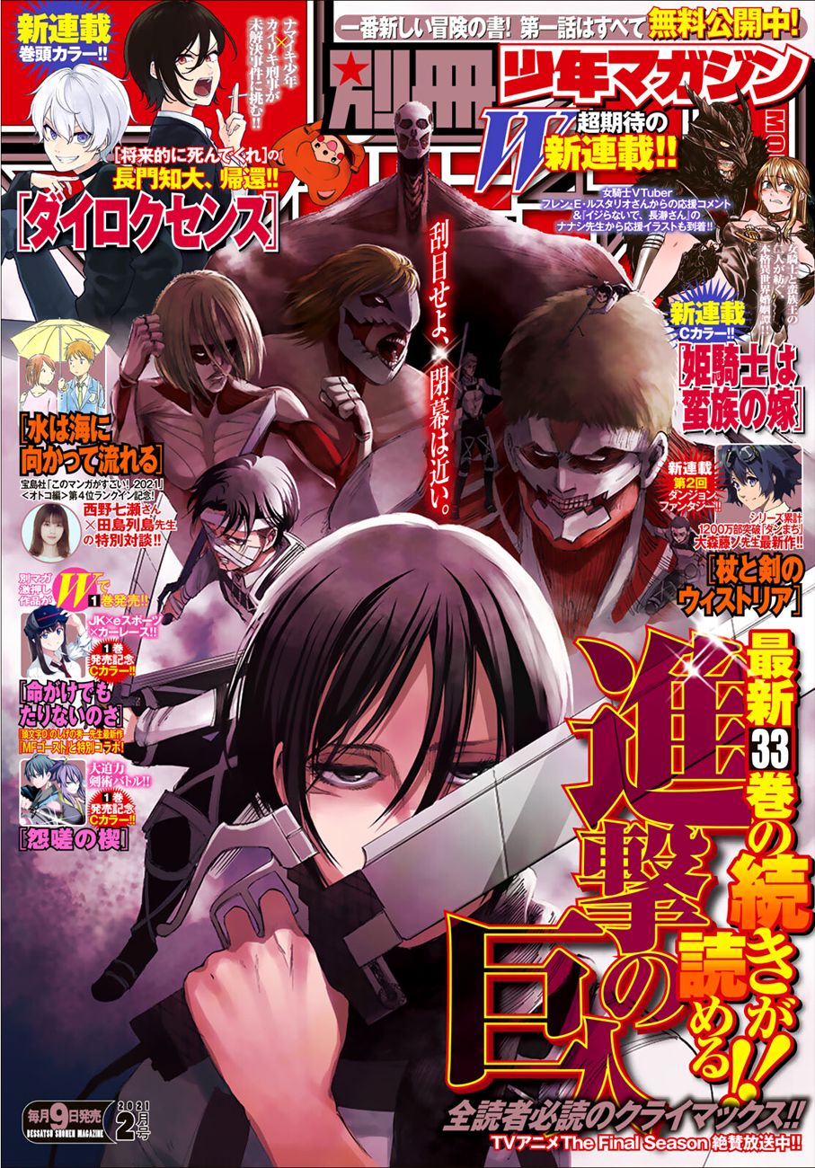 Read Attack on Titan Manga Online