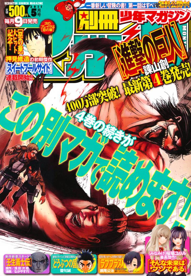 Read Attack on Titan Manga Online