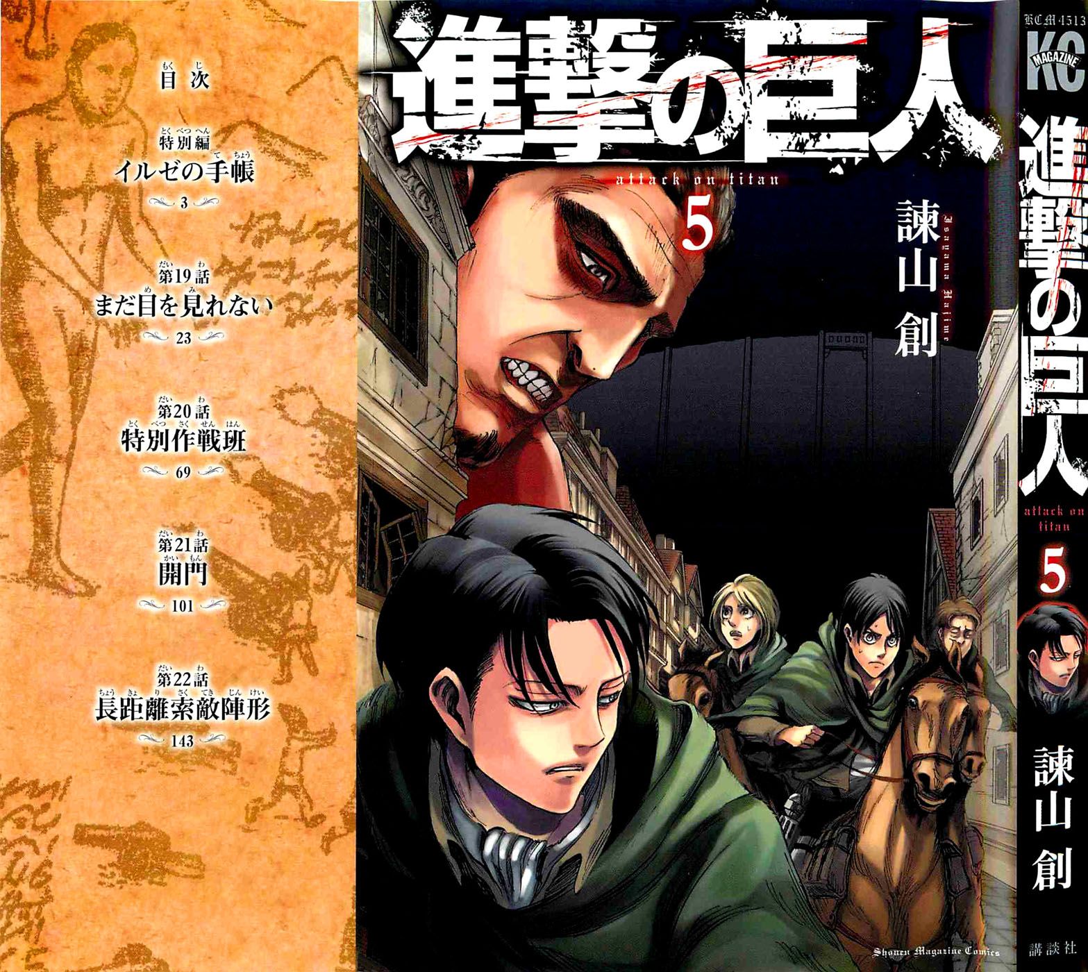 Read Attack on Titan Manga Online