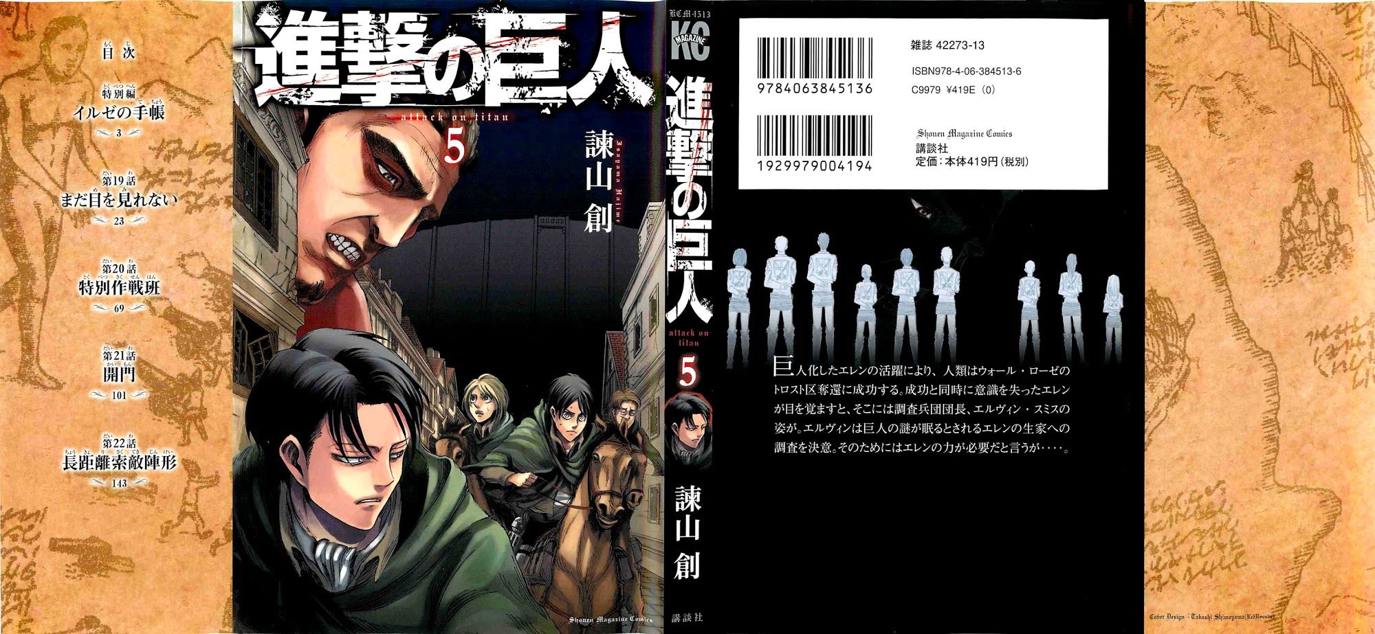 Read Attack on Titan Manga Online