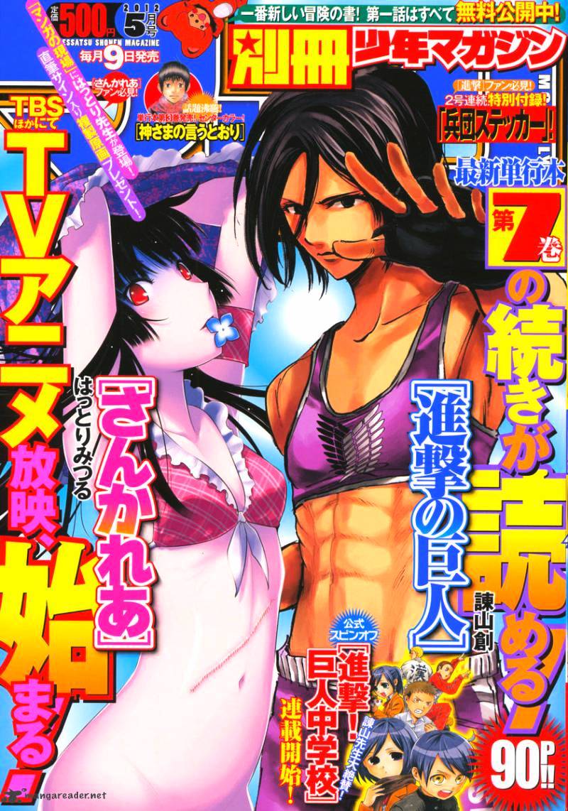 Read Attack on Titan Manga Online