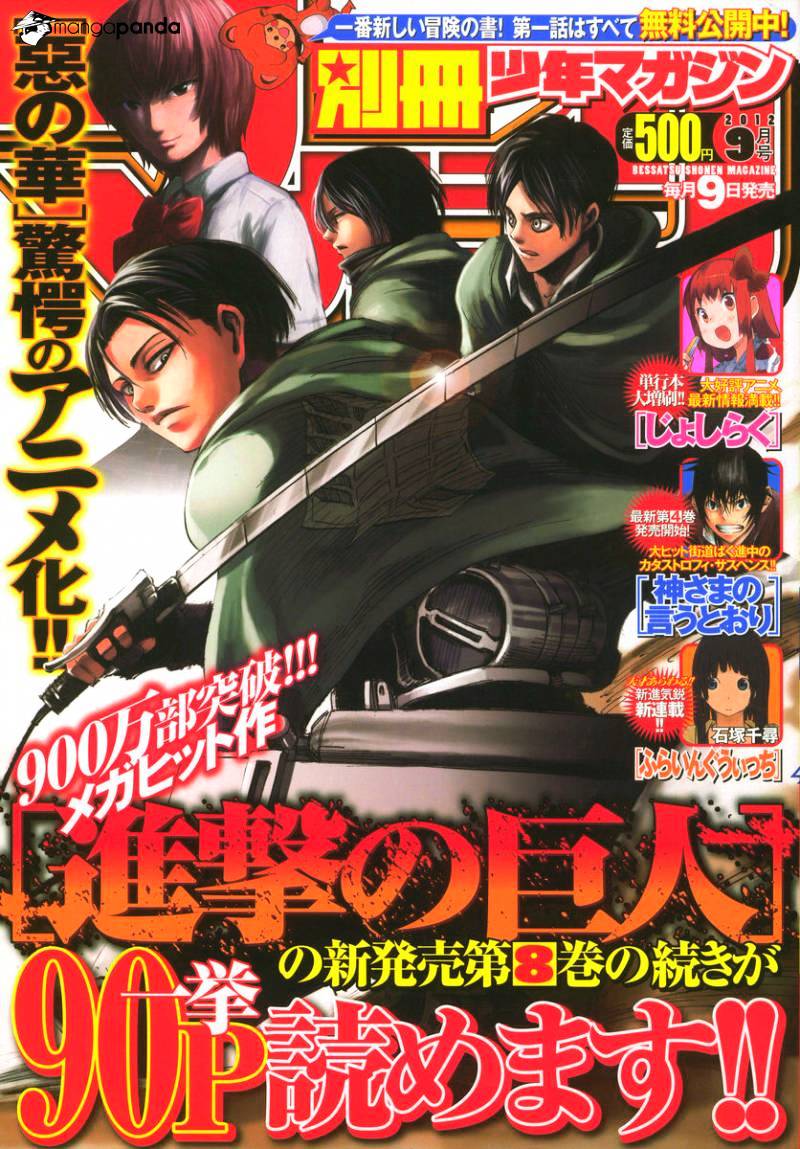 Read Attack on Titan Manga Online