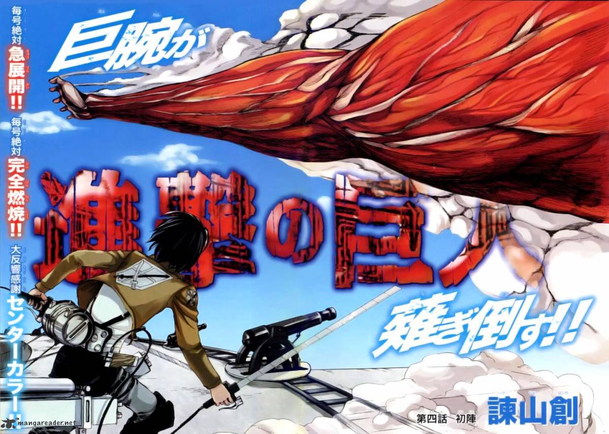Read Attack on Titan Manga Online
