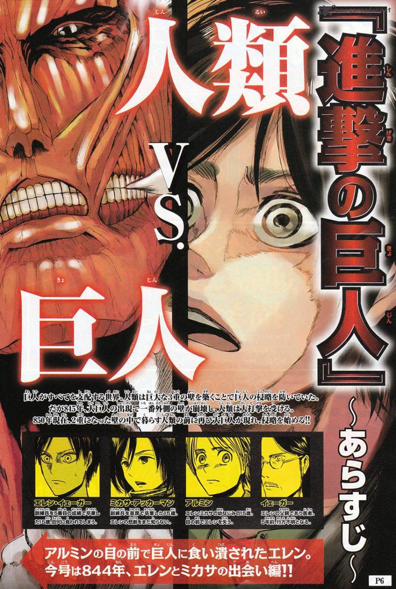 Read Attack on Titan Manga Online
