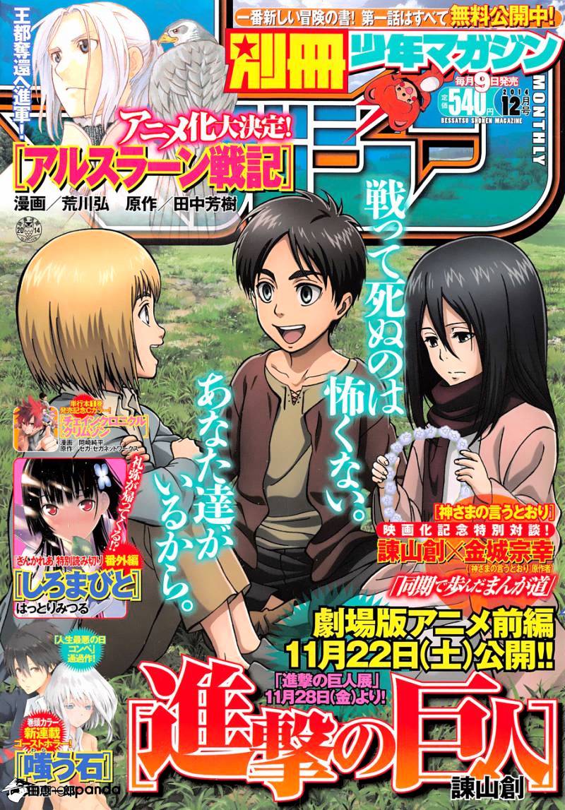 Read Attack on Titan Manga Online