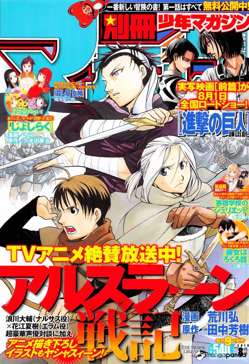 Read Attack on Titan Manga Online