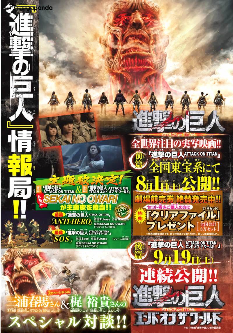 Read Attack on Titan Manga Online