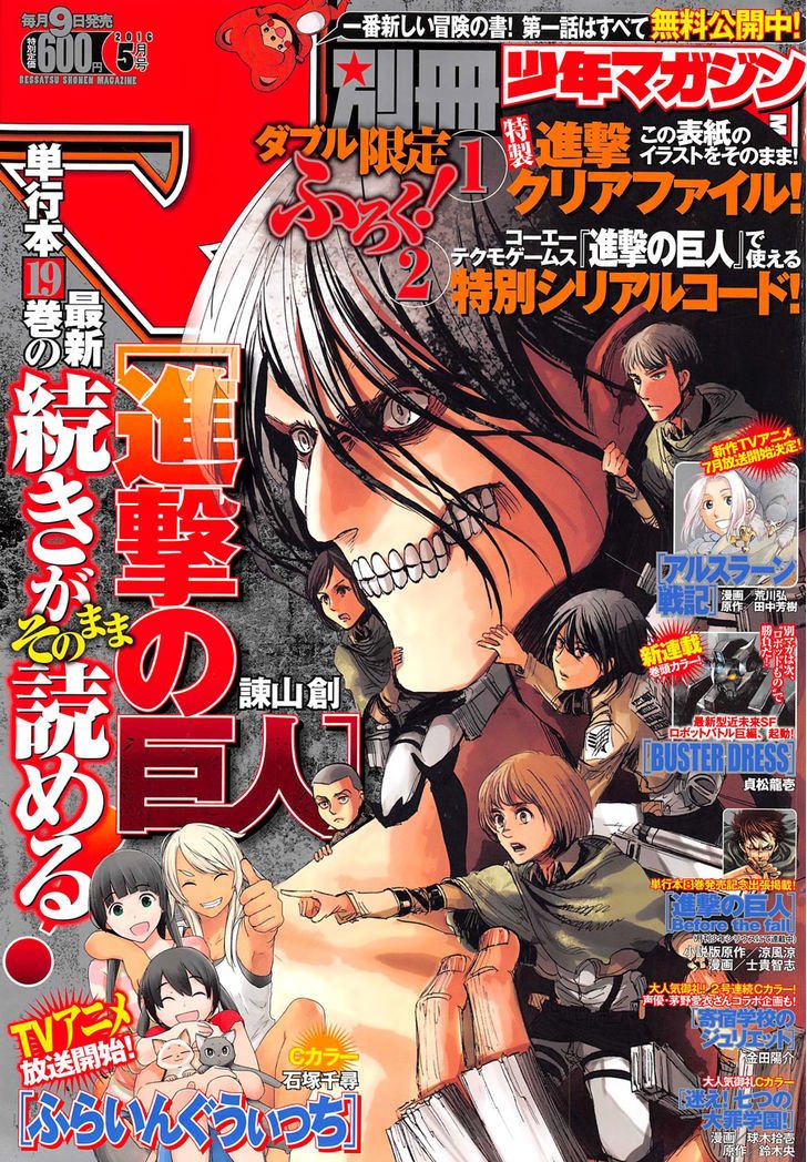 Read Attack on Titan Manga Online