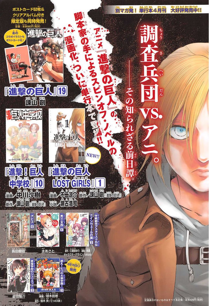 Read Attack on Titan Manga Online