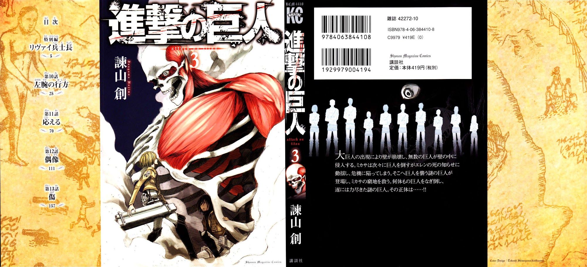 Read Attack on Titan Manga Online