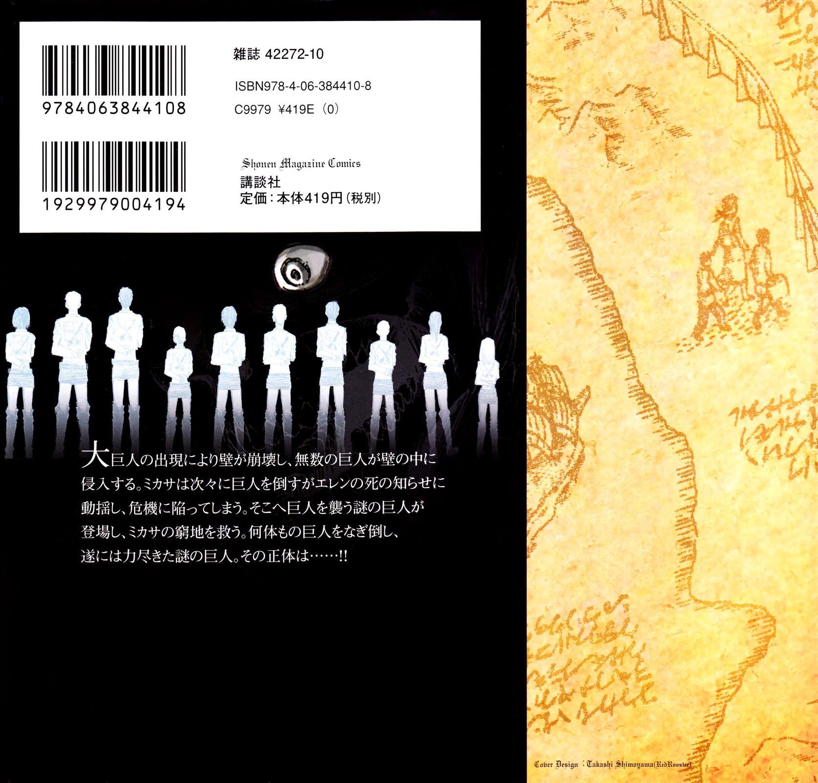 Read Attack on Titan Manga Online