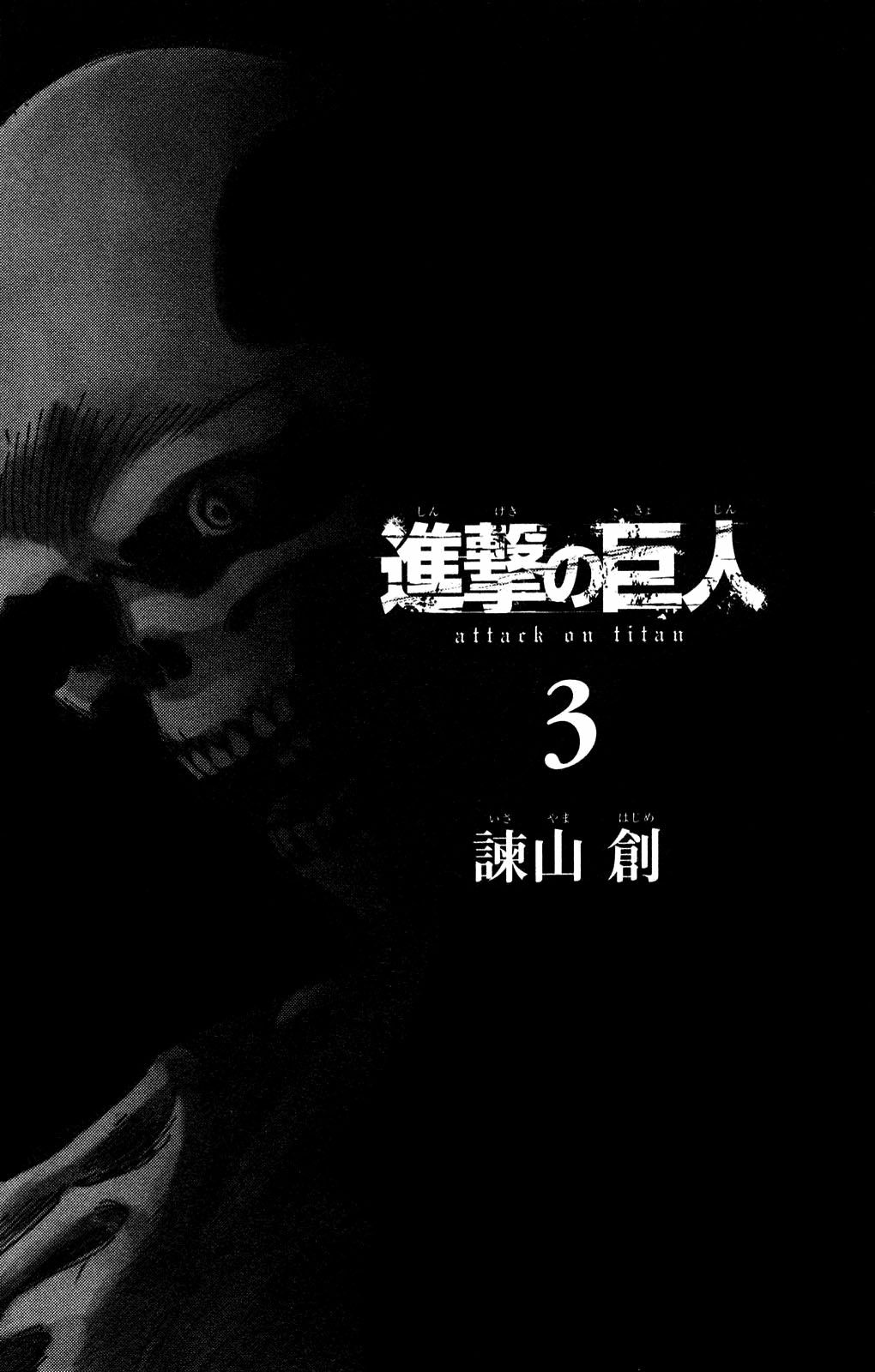 Read Attack on Titan Manga Online