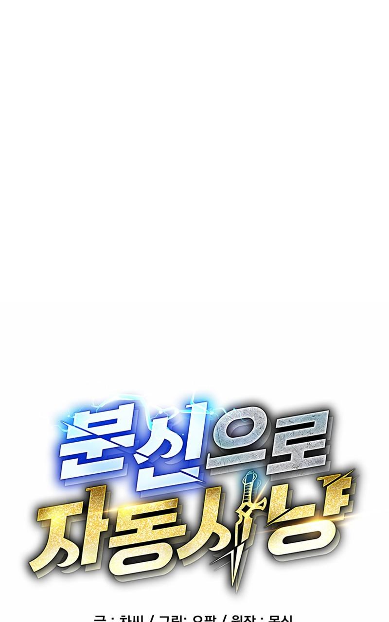 Read Auto Hunting With My Clones Manga Online