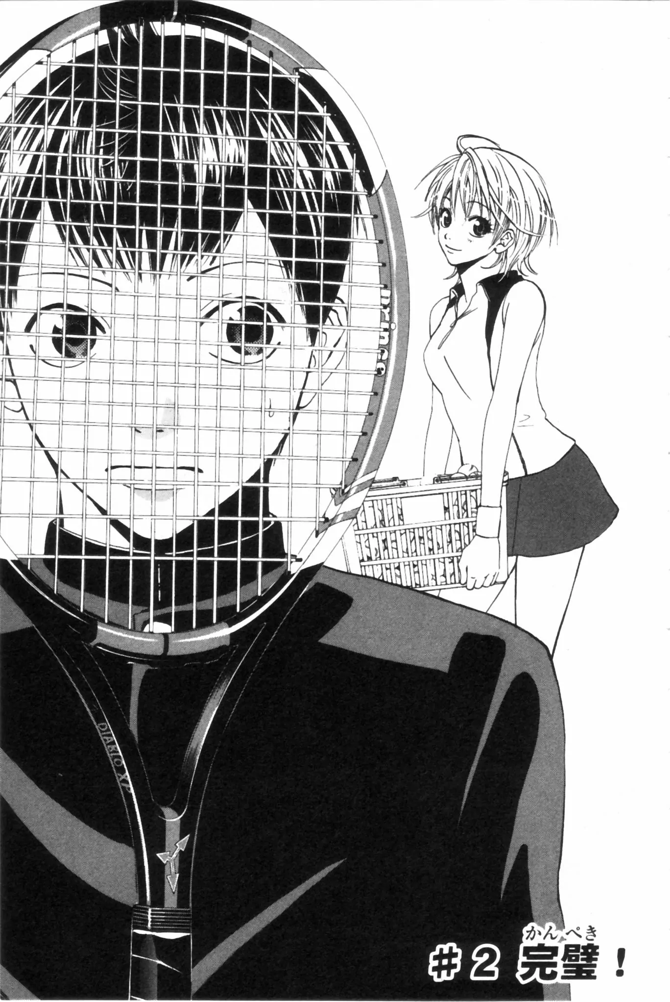 Read Baby Steps Manga Online