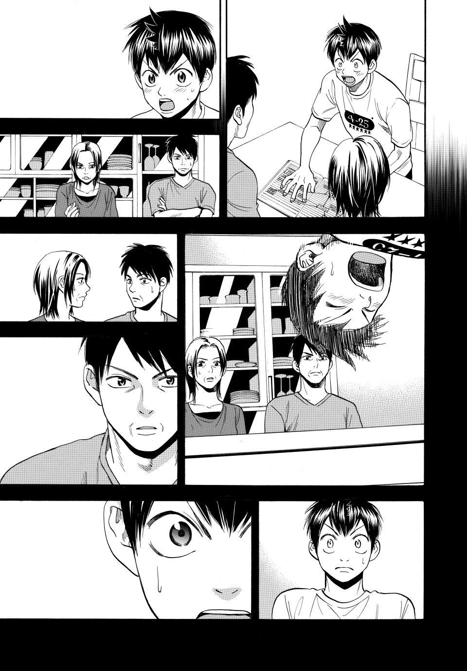 Read Baby Steps Manga Online