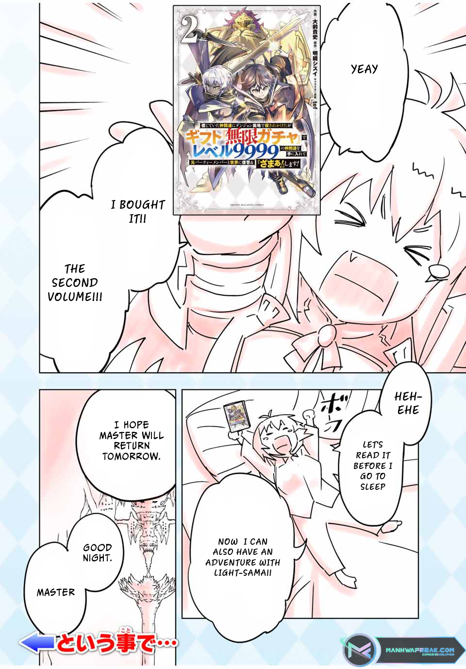 Read Backstabbed in a Backwater Dungeon - My Party Tried to Kill Me, But Thanks to an Infinite Gacha I Got LVL 9999 Friends and Am Out For Revenge Manga Online