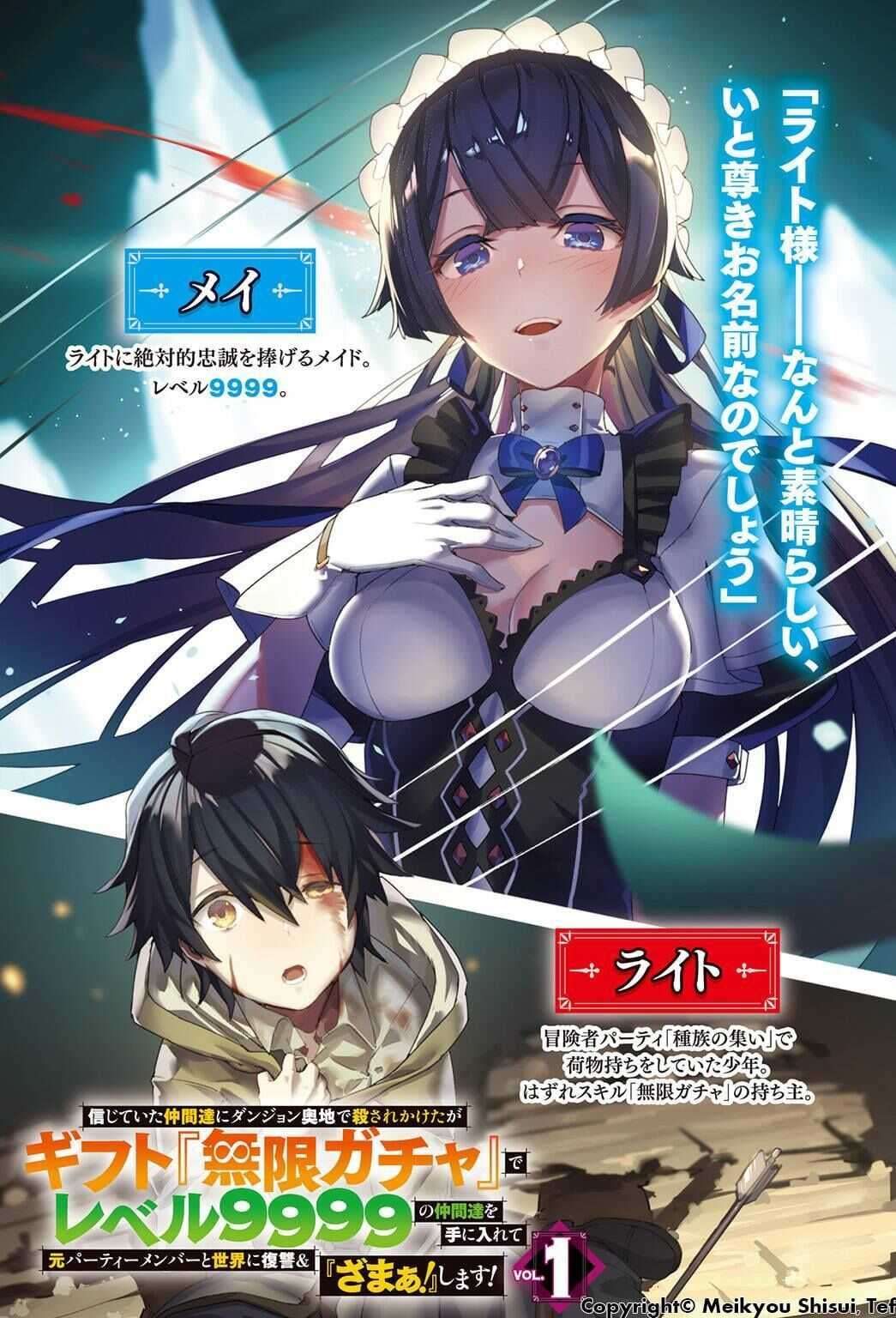 Read Backstabbed in a Backwater Dungeon - My Party Tried to Kill Me, But Thanks to an Infinite Gacha I Got LVL 9999 Friends and Am Out For Revenge Manga Online