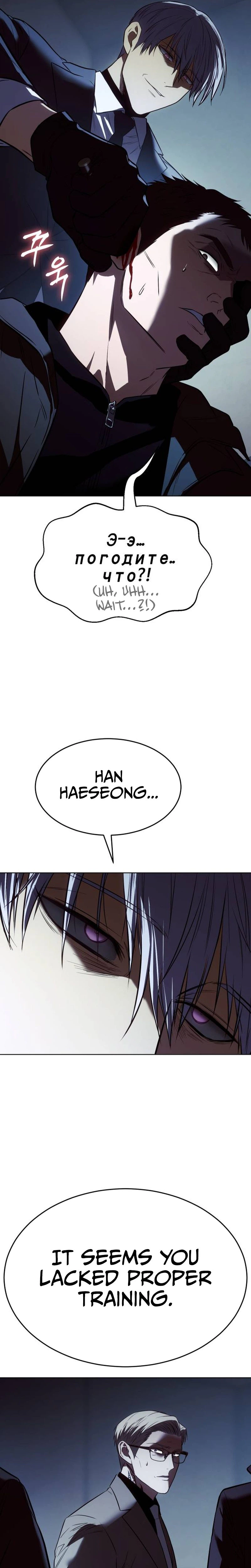 Read Baek XX Manga Online